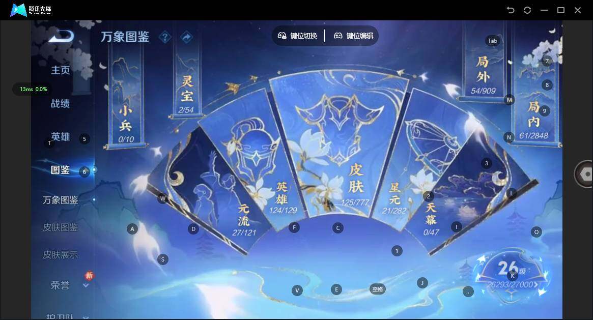 WZCMW4154708王者荣耀账号详情图2