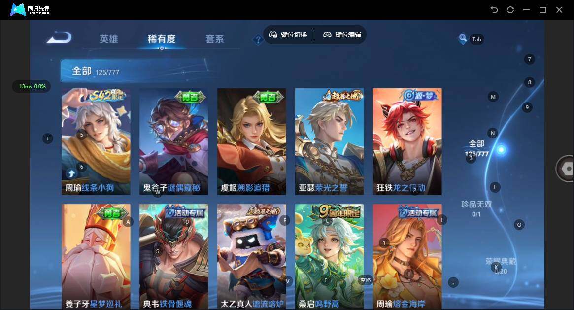 WZCMW4154708王者荣耀账号详情图7