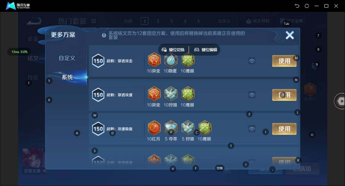 WZCMW4154708王者荣耀账号详情图13