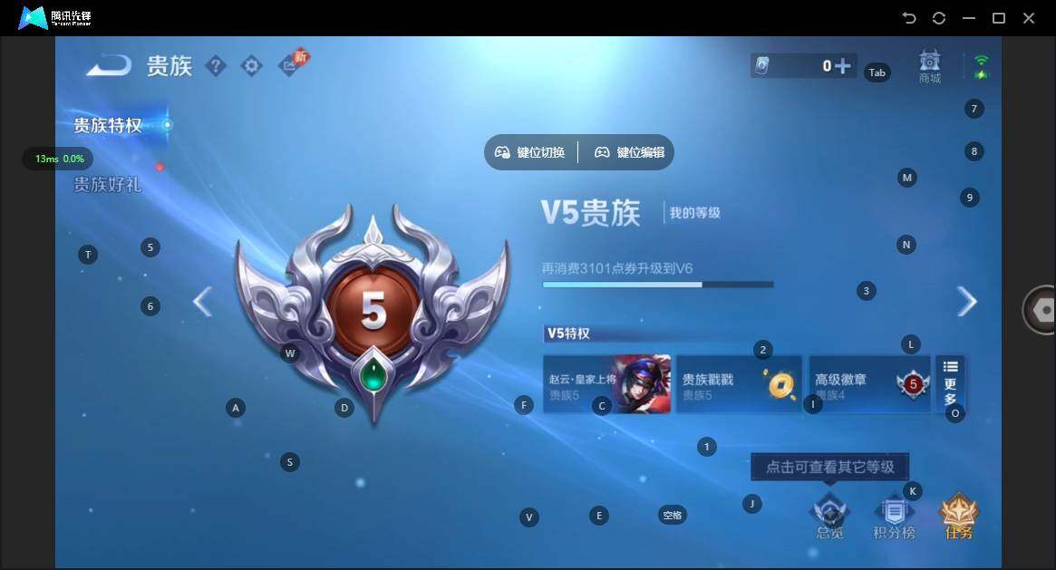 WZCMW4154708王者荣耀账号详情图14