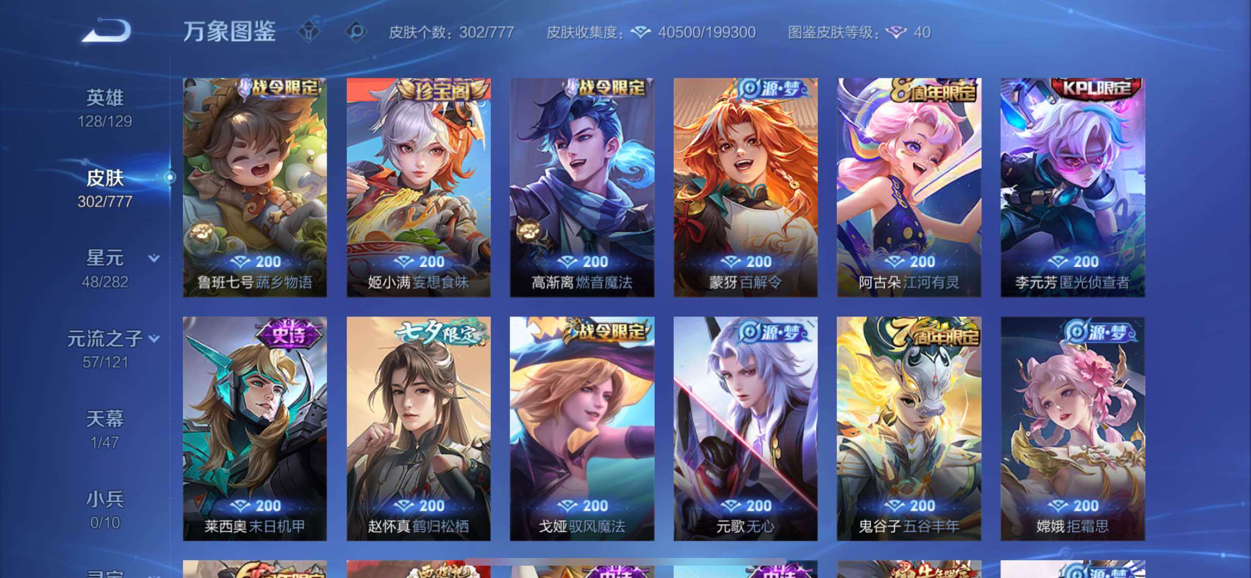 WZCMW4161326王者荣耀账号详情图8