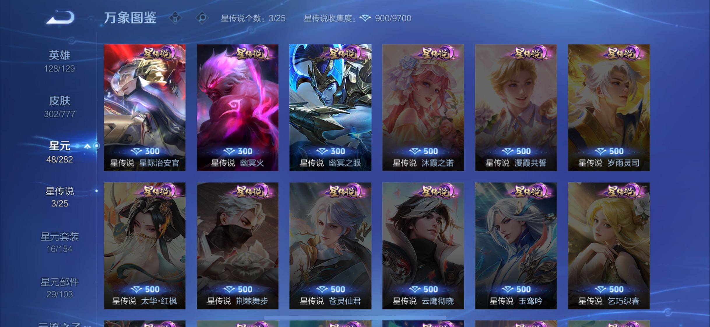 WZCMW4161326王者荣耀账号详情图9