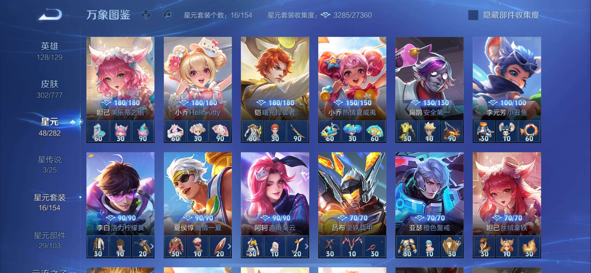 WZCMW4161326王者荣耀账号详情图10