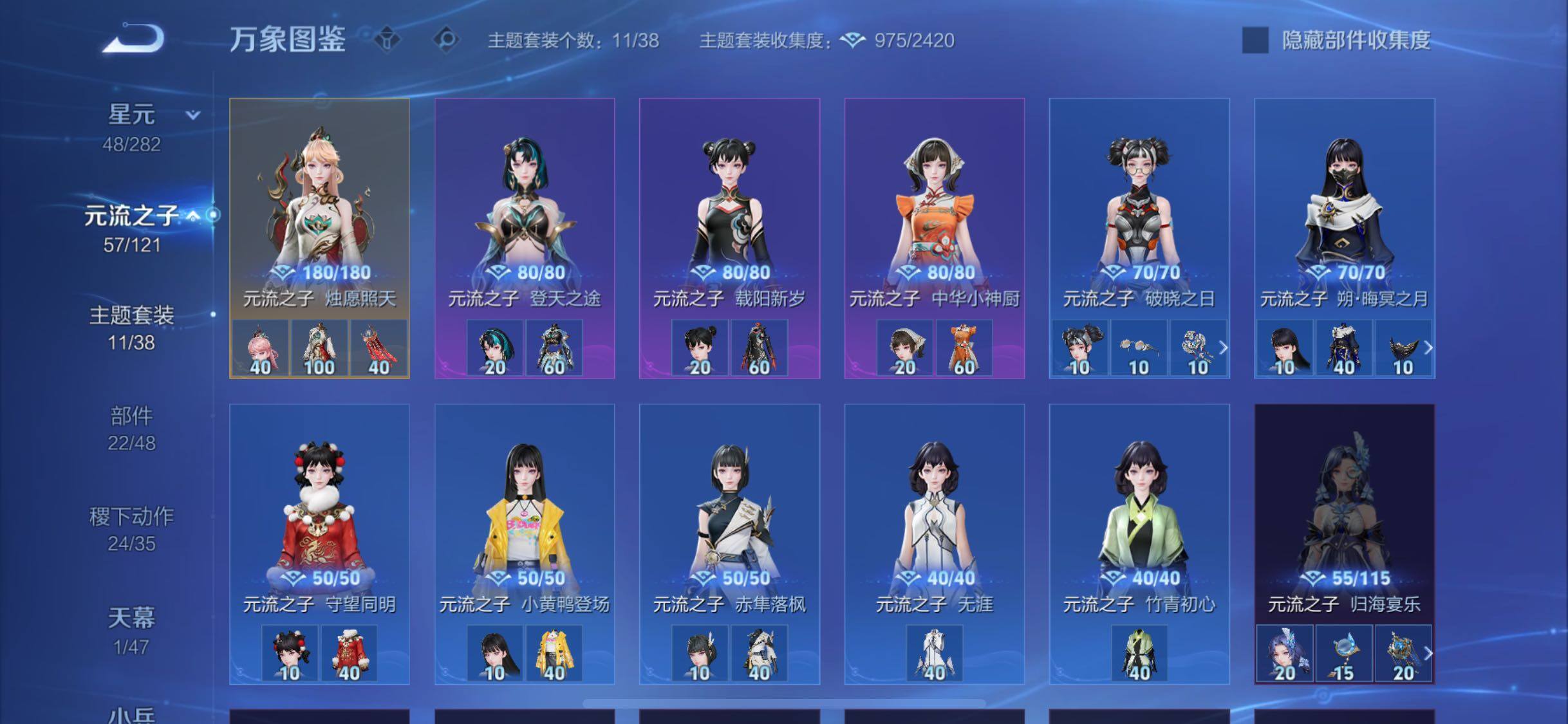 WZCMW4161326王者荣耀账号详情图11