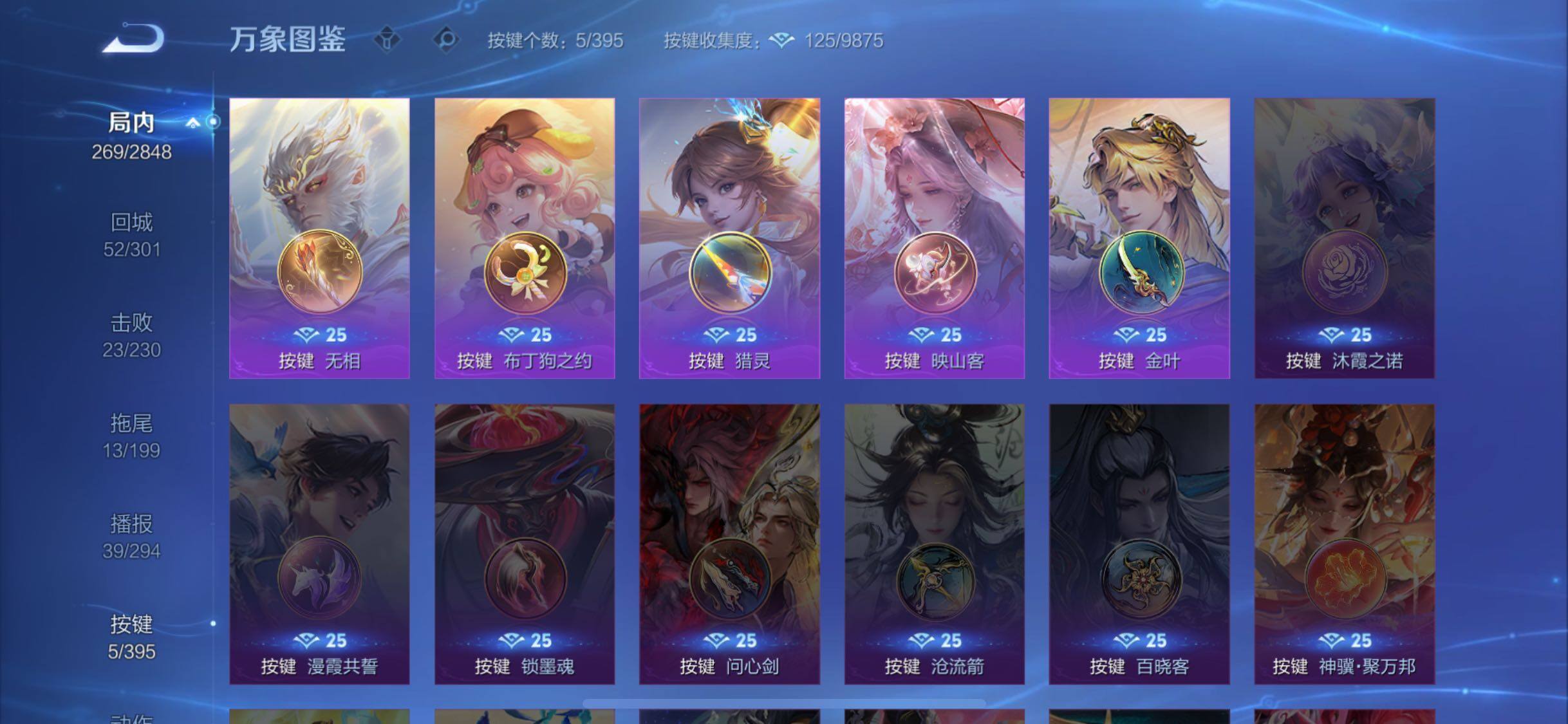 WZCMW4161326王者荣耀账号详情图13