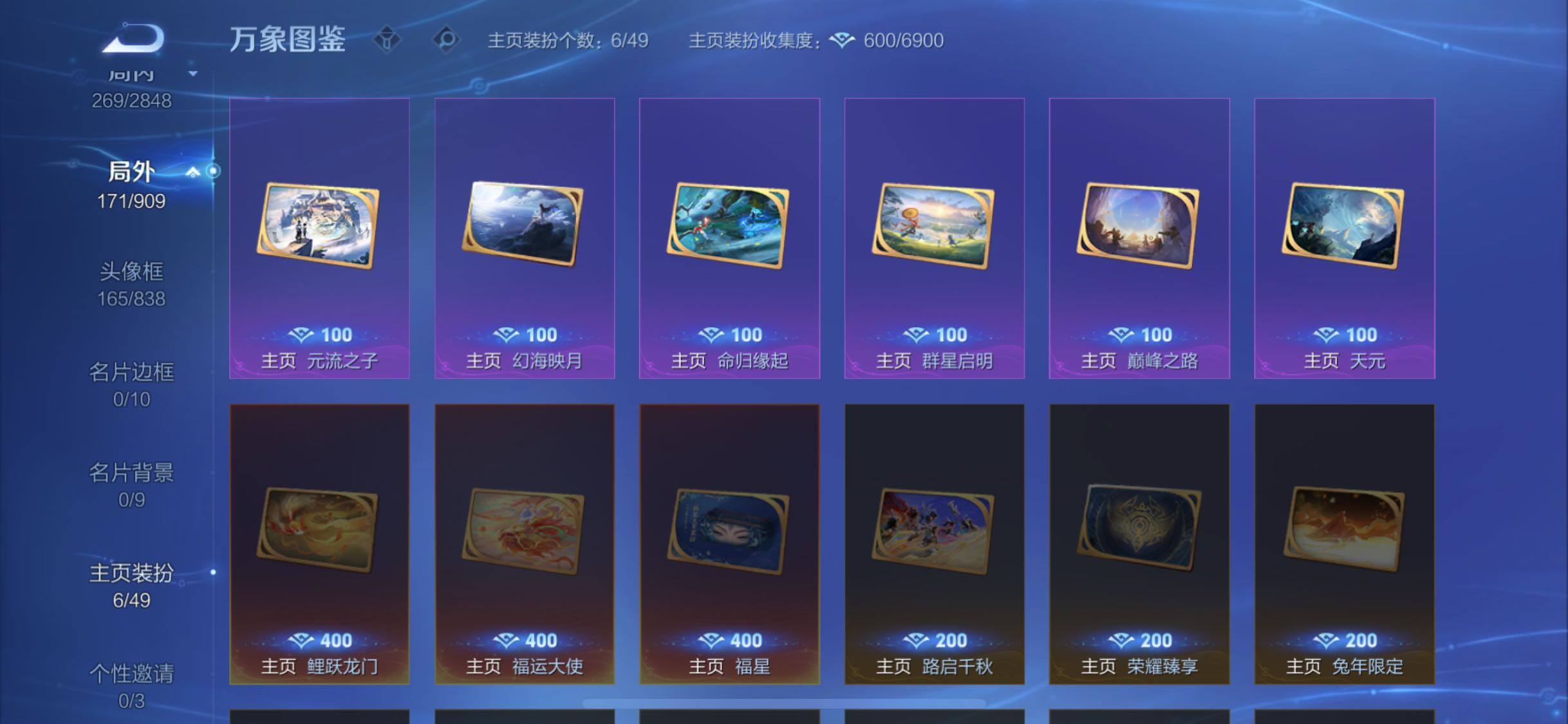 WZCMW4161326王者荣耀账号详情图14