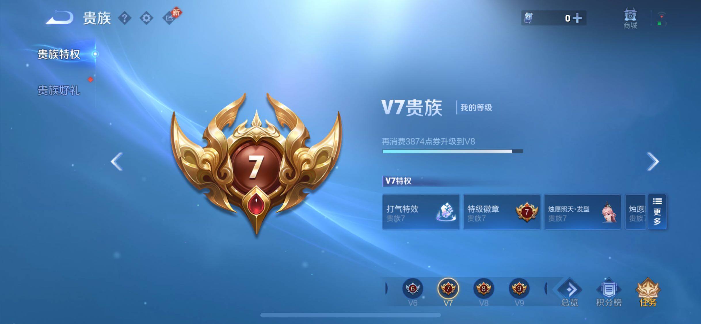 WZCMW4161326王者荣耀账号详情图17