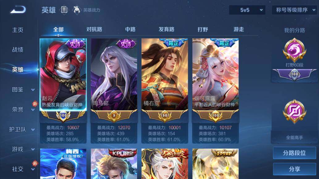 WZLX4154688王者荣耀账号详情图12