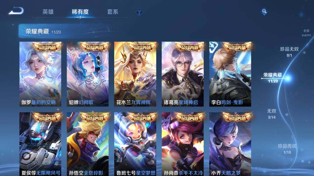 WZLX4154688王者荣耀账号详情图14