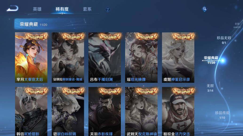 WZLX4154688王者荣耀账号详情图15