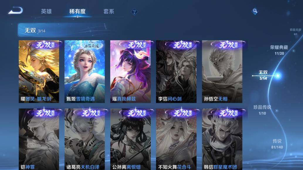 WZLX4154688王者荣耀账号详情图16