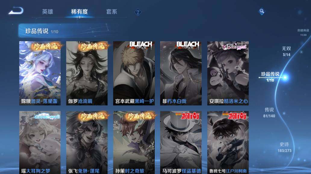 WZLX4154688王者荣耀账号详情图17