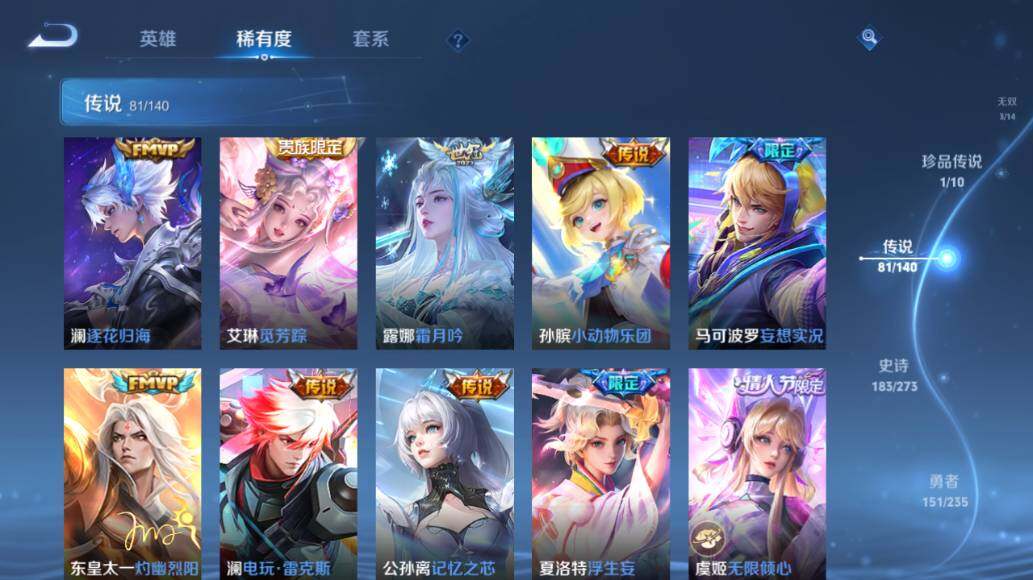 WZLX4154688王者荣耀账号详情图19