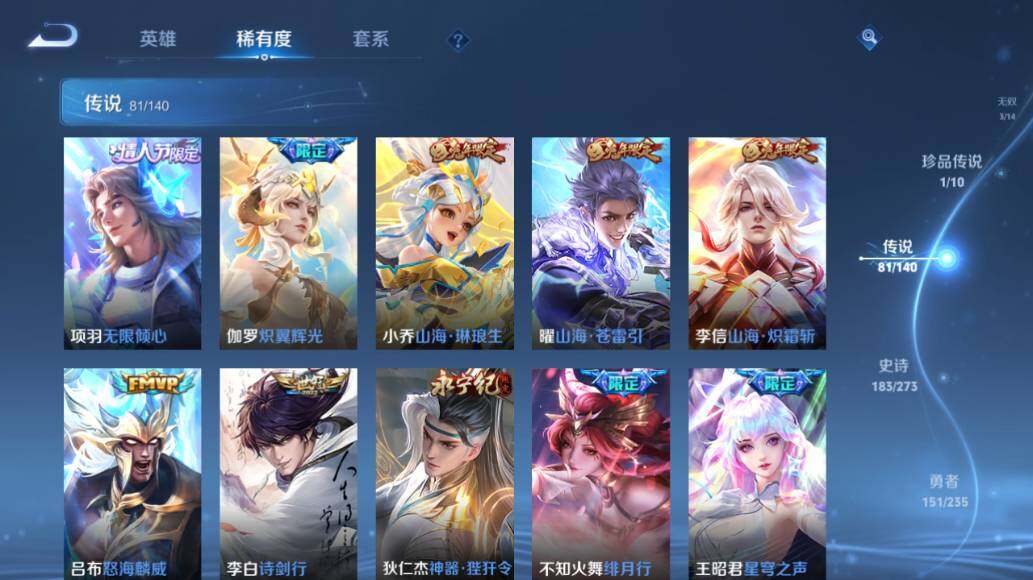 WZLX4154688王者荣耀账号详情图20