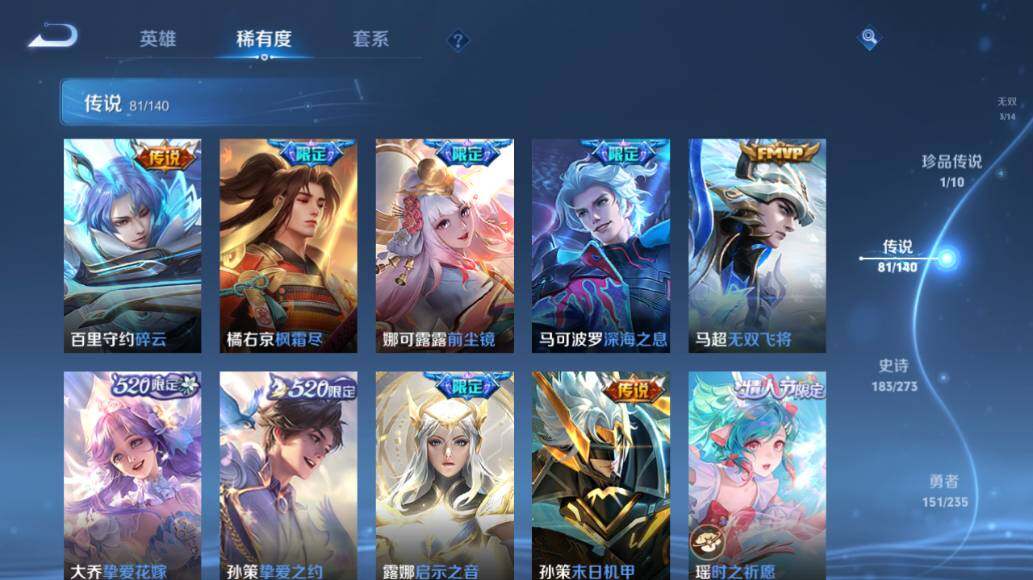 WZLX4154688王者荣耀账号详情图21