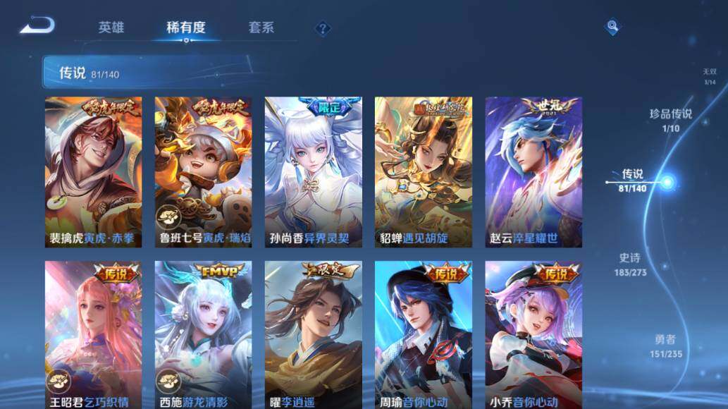 WZLX4154688王者荣耀账号详情图22