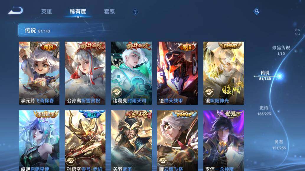 WZLX4154688王者荣耀账号详情图23