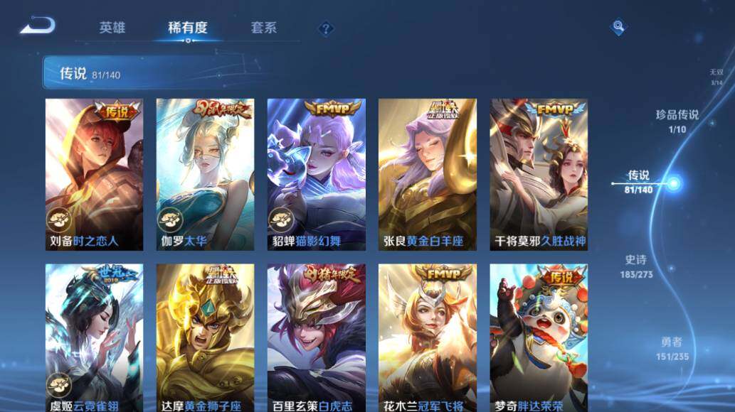 WZLX4154688王者荣耀账号详情图24