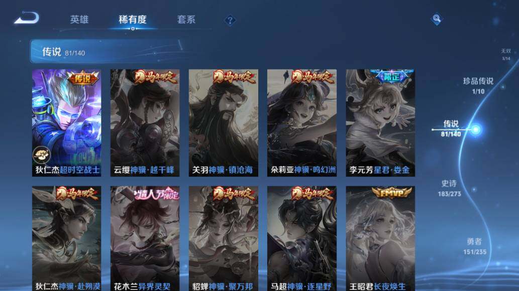 WZLX4154688王者荣耀账号详情图26