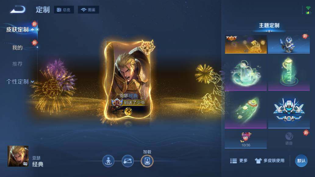 WZLX4154688王者荣耀账号详情图27