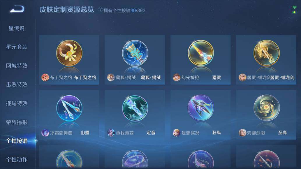 WZLX4154688王者荣耀账号详情图29