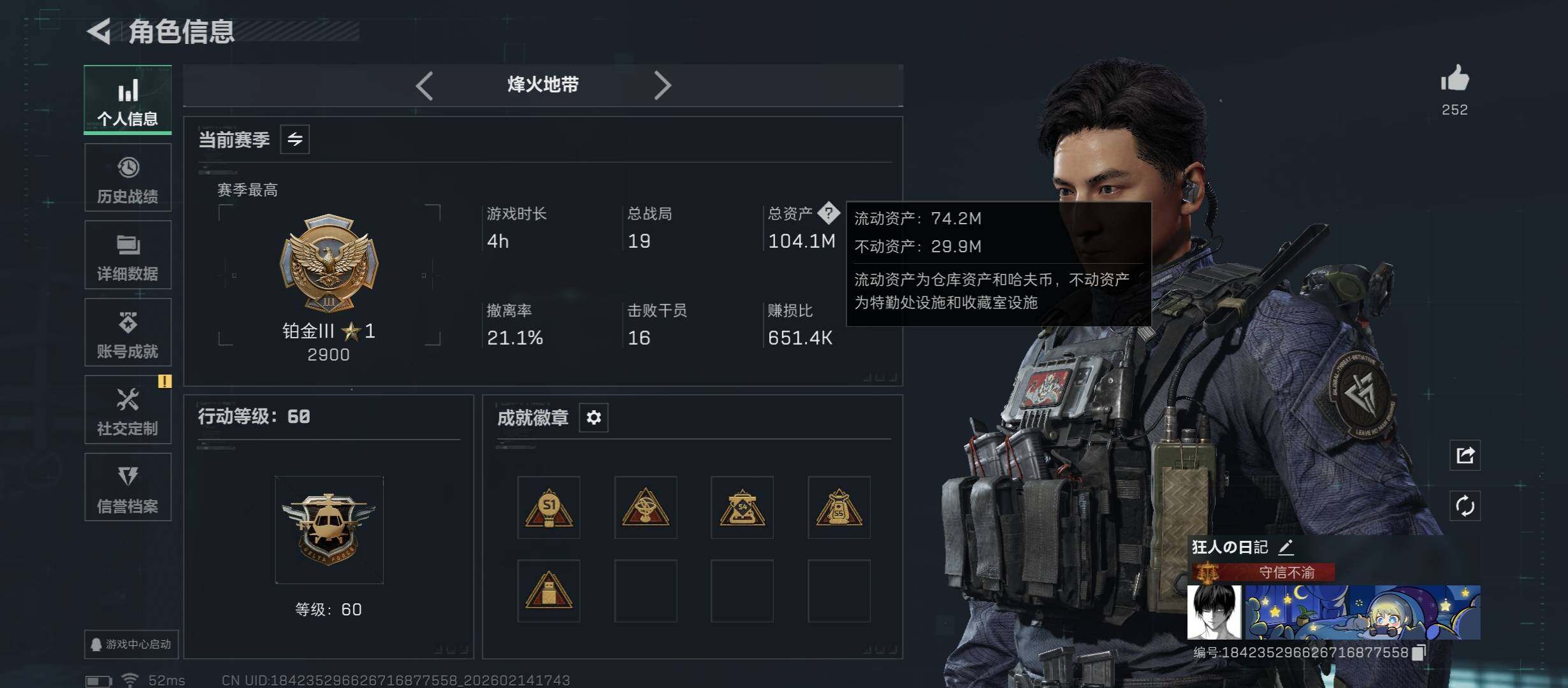 SJZCMW444273三角洲行动账号详情图6