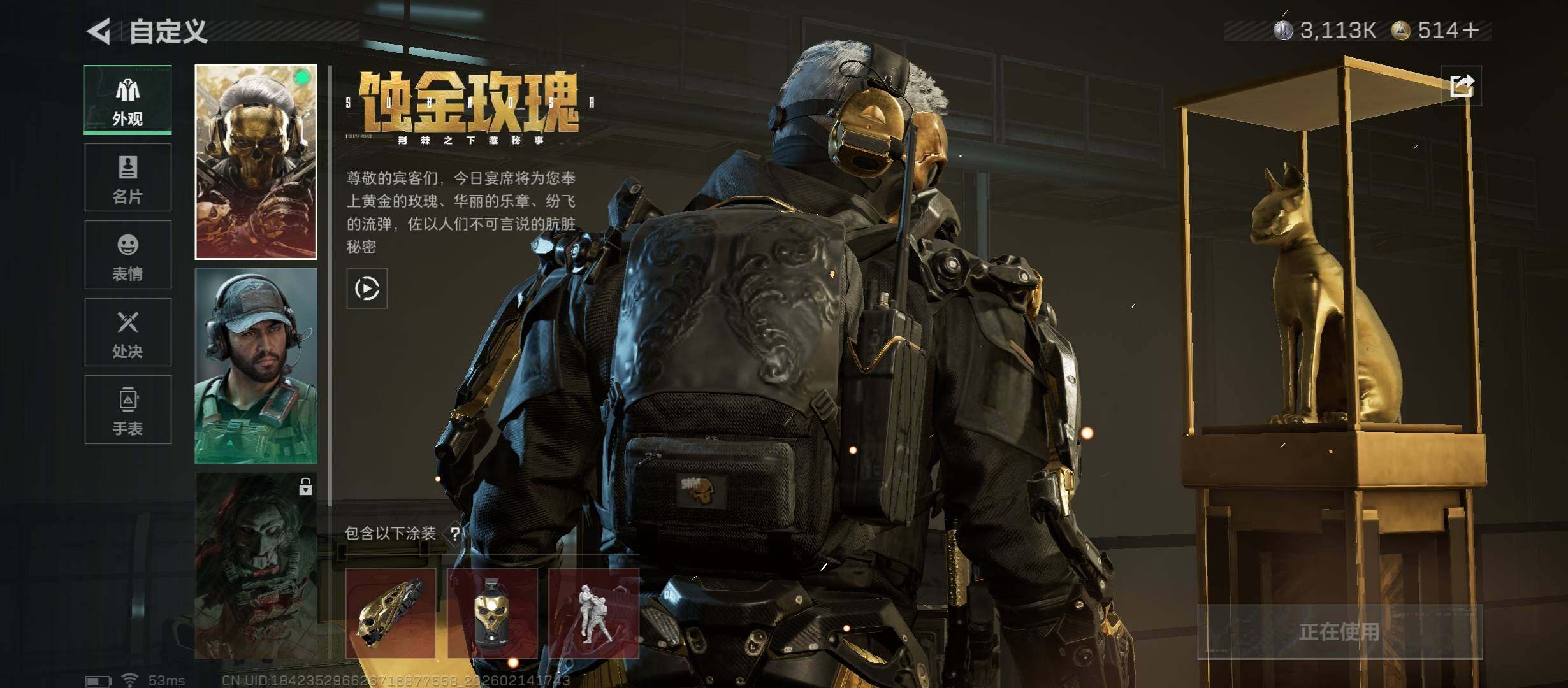 SJZCMW444273三角洲行动账号详情图9