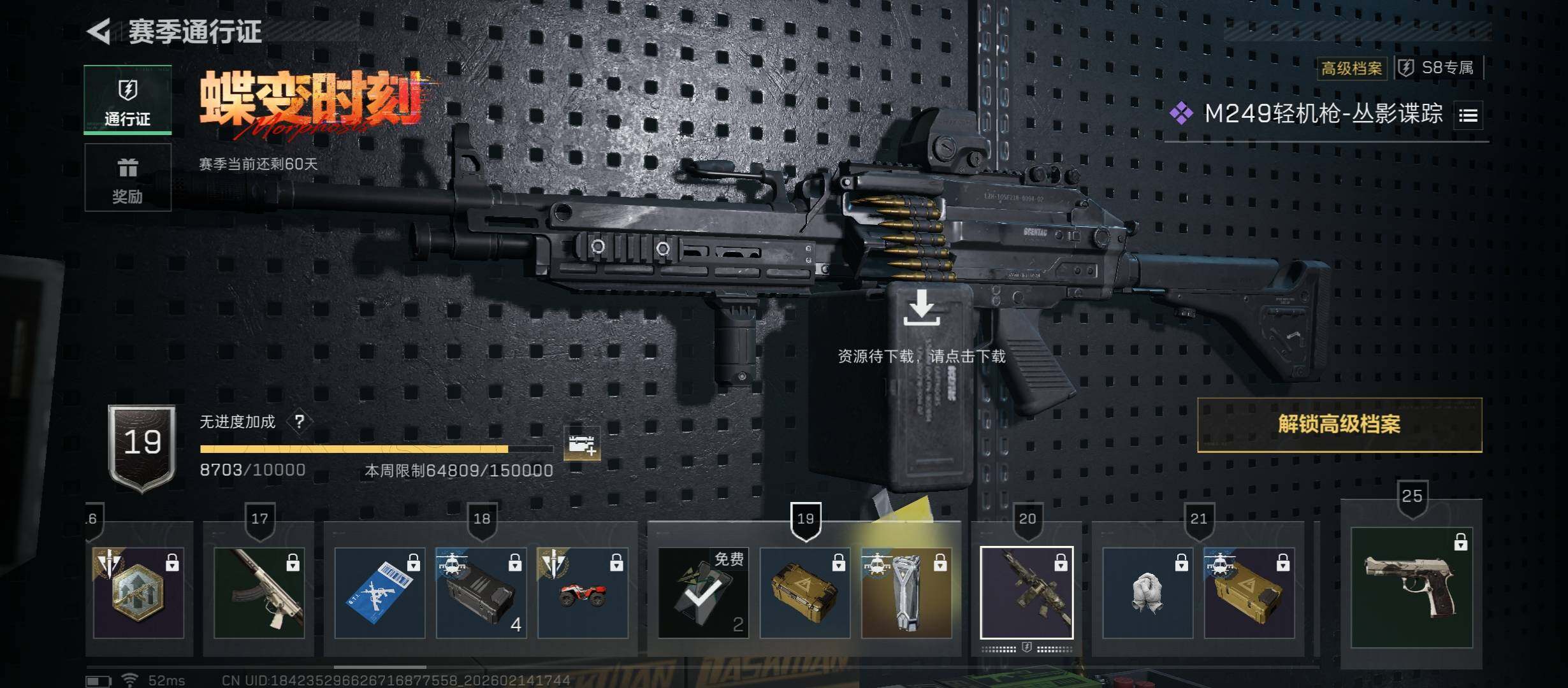 SJZCMW444273三角洲行动账号详情图22