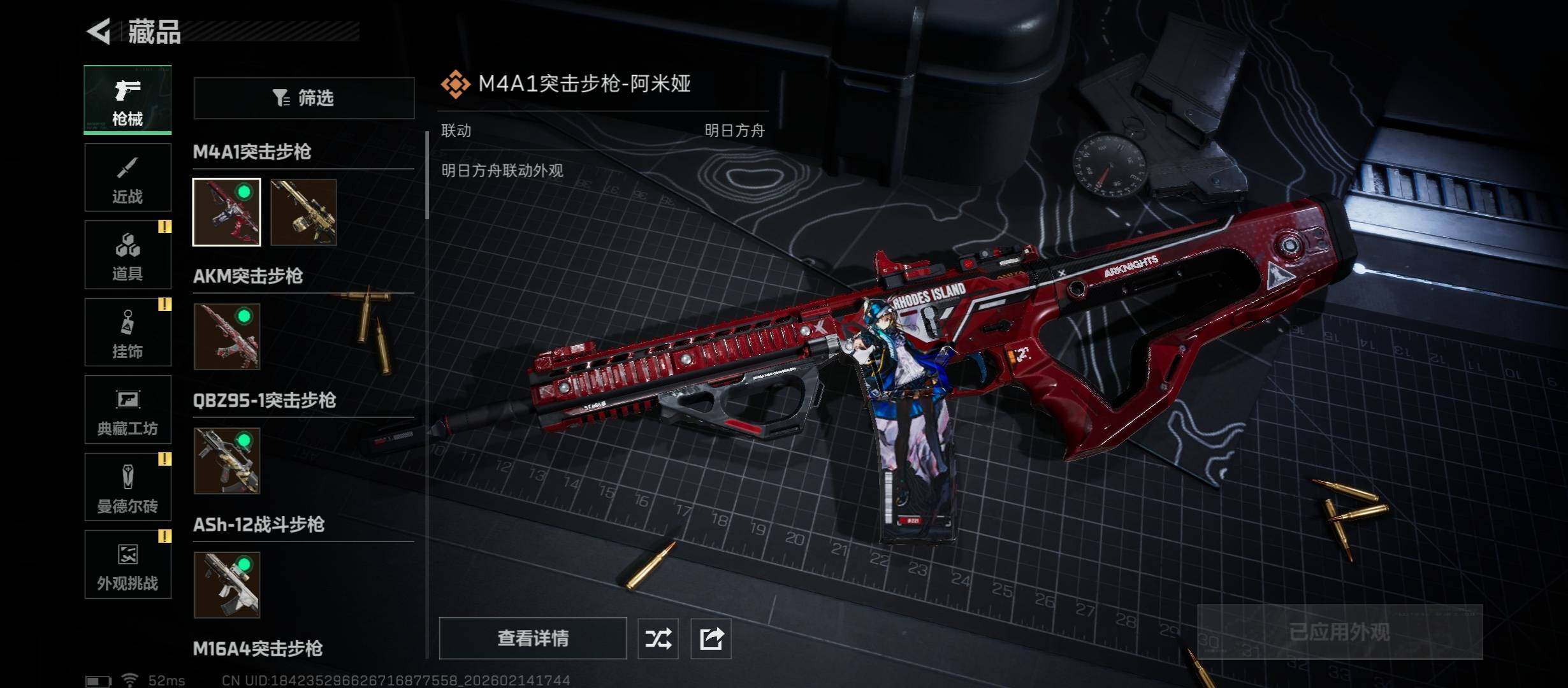 SJZCMW444273三角洲行动账号详情图17