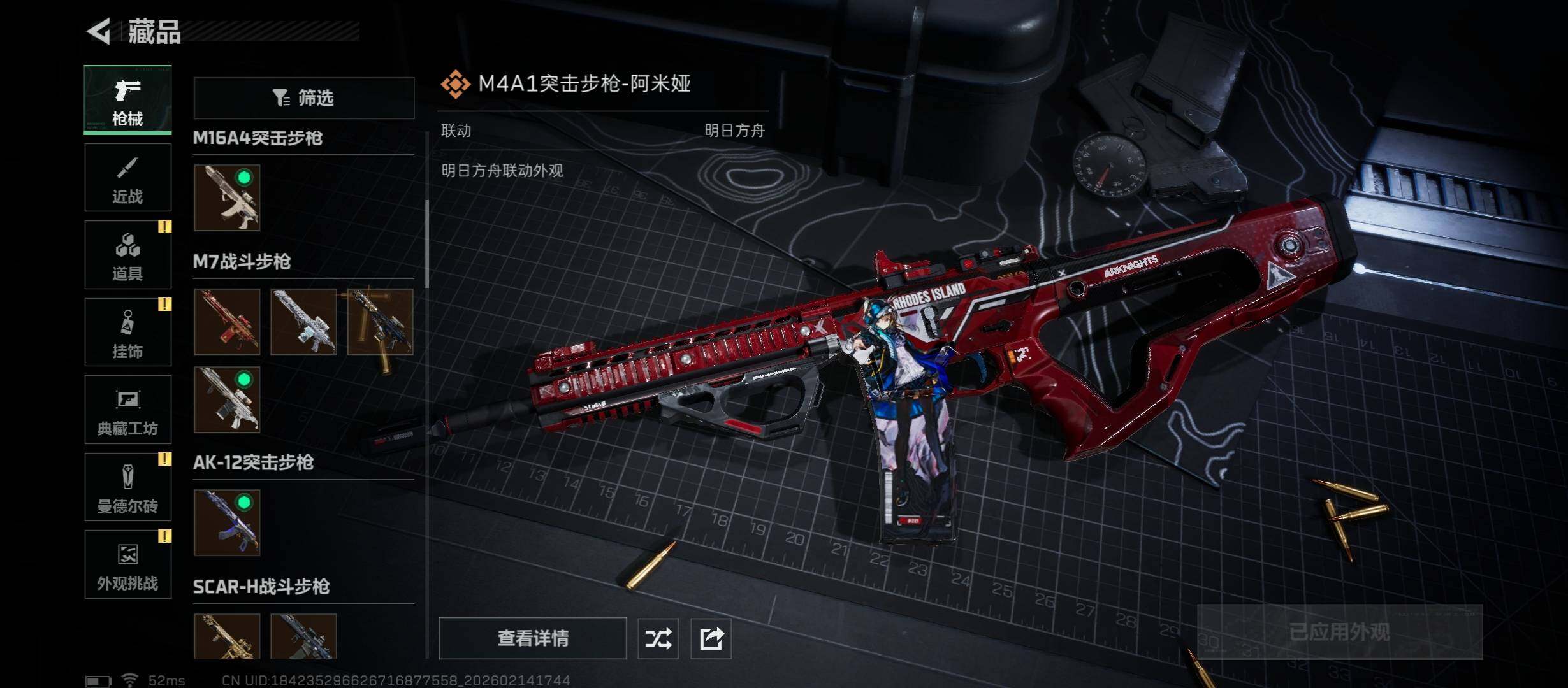 SJZCMW444273三角洲行动账号详情图18