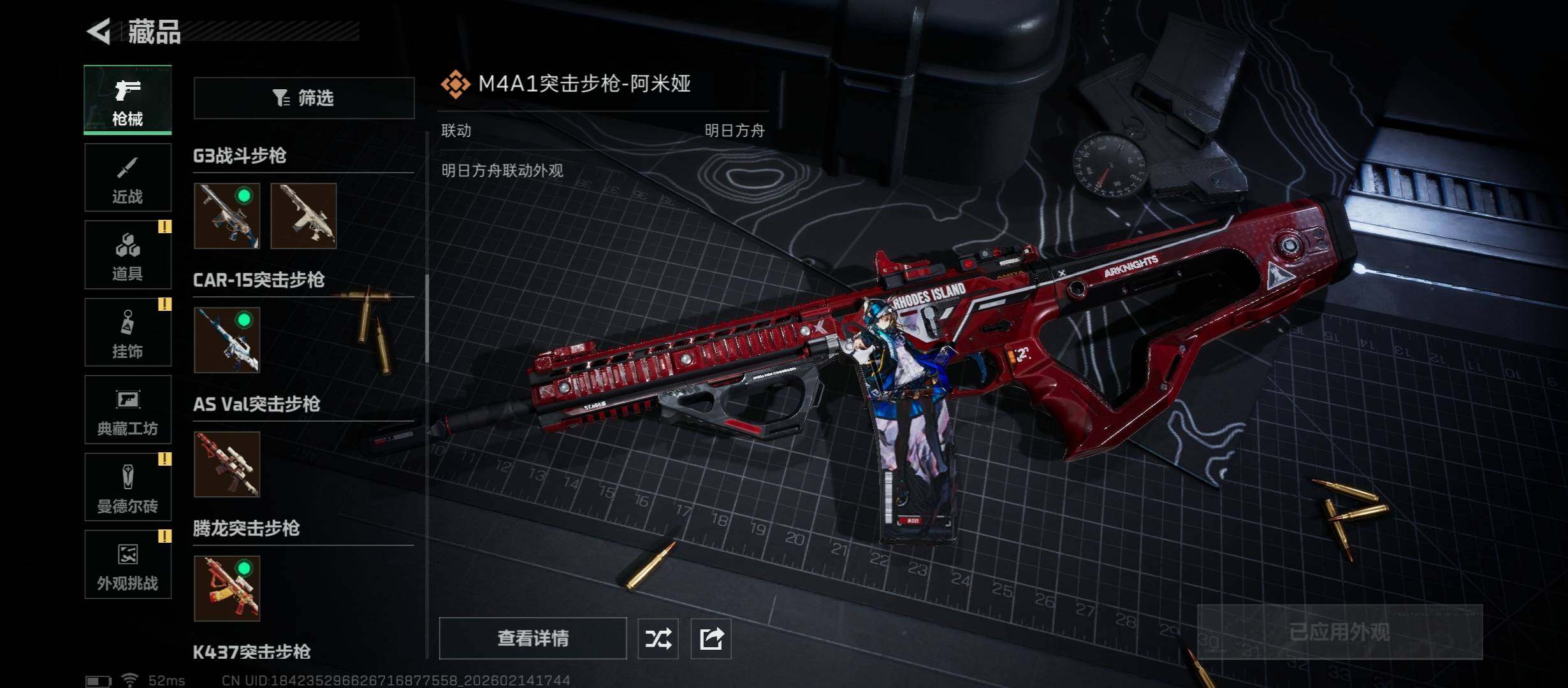 SJZCMW444273三角洲行动账号详情图19