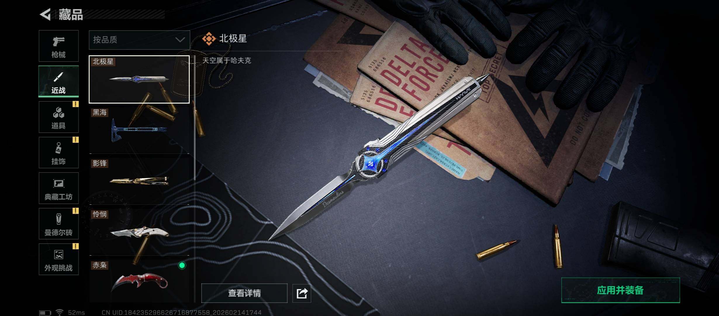 SJZCMW444273三角洲行动账号详情图20