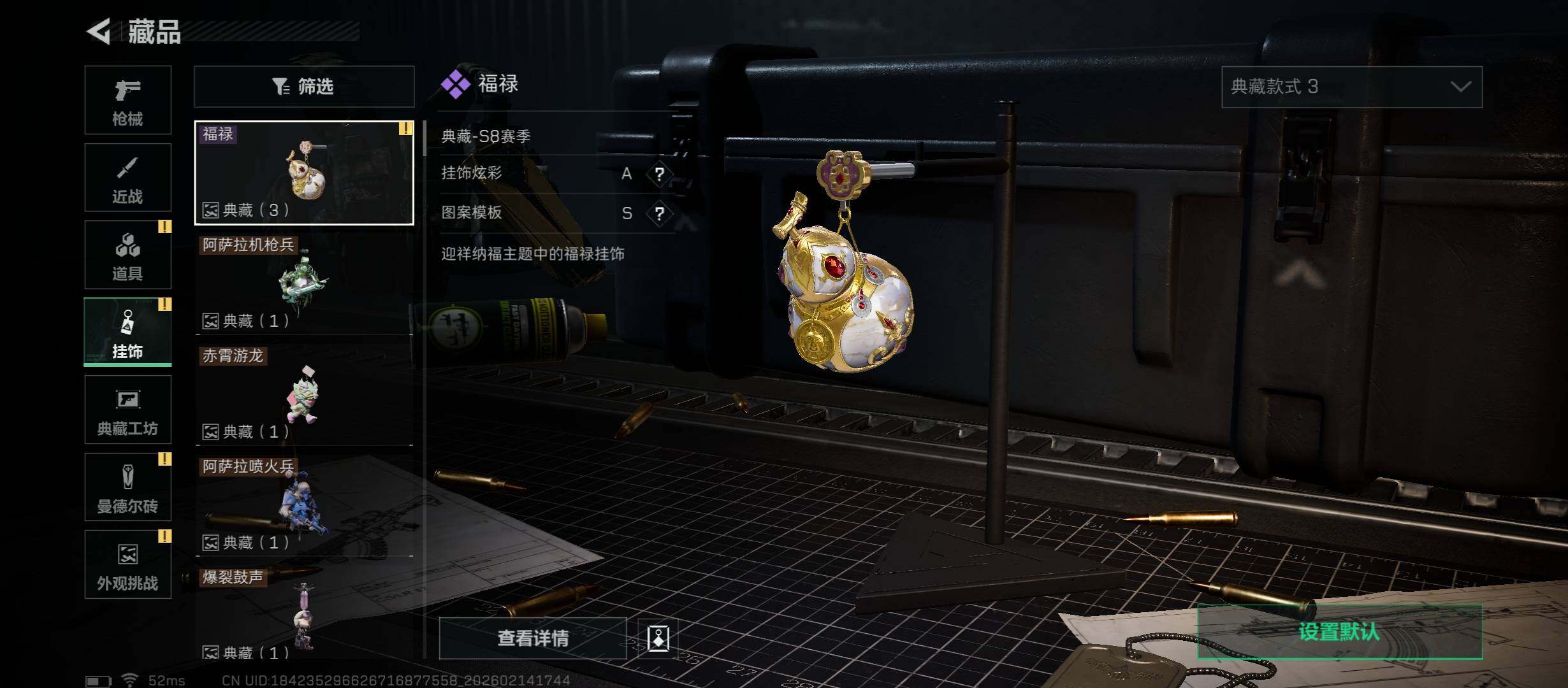 SJZCMW444273三角洲行动账号详情图21