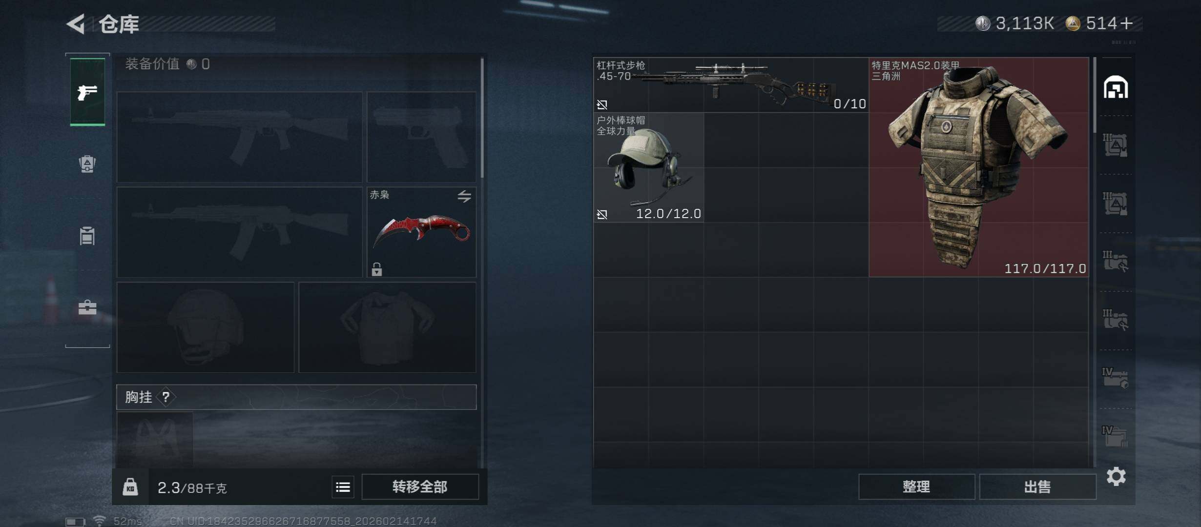 SJZCMW444273三角洲行动账号详情图24