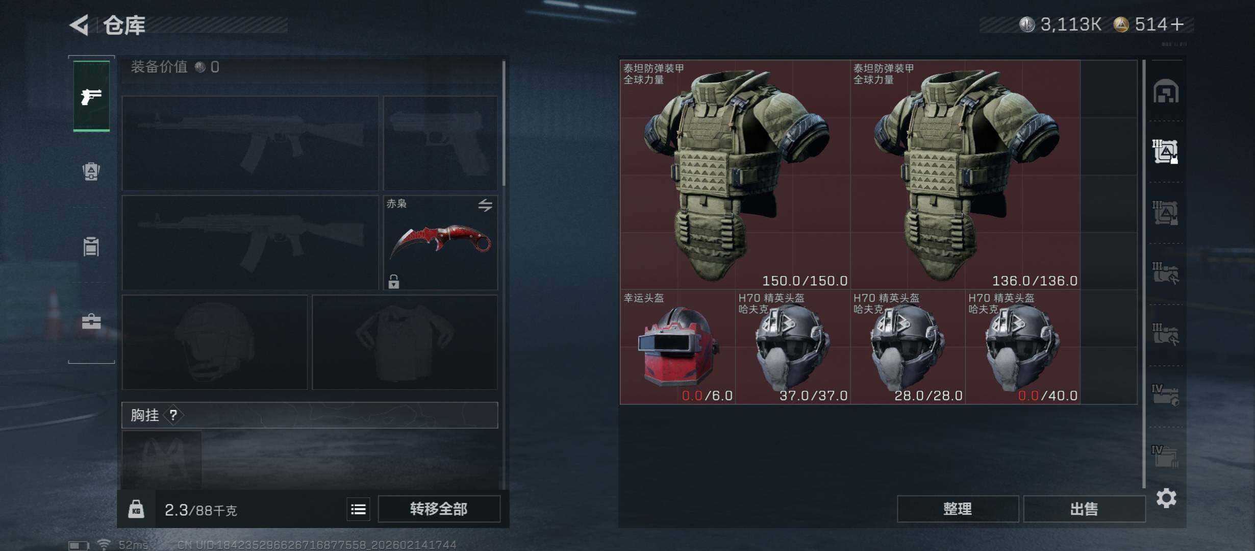 SJZCMW444273三角洲行动账号详情图25