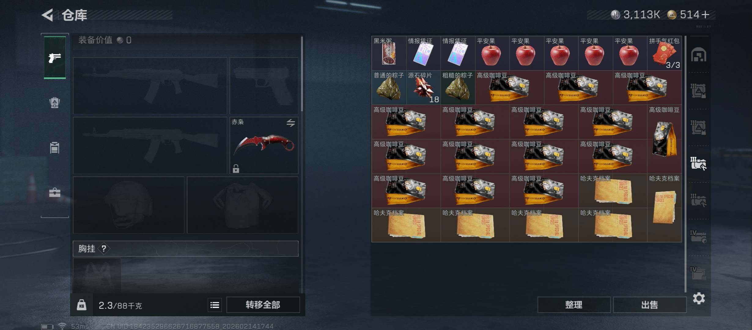 SJZCMW444273三角洲行动账号详情图27