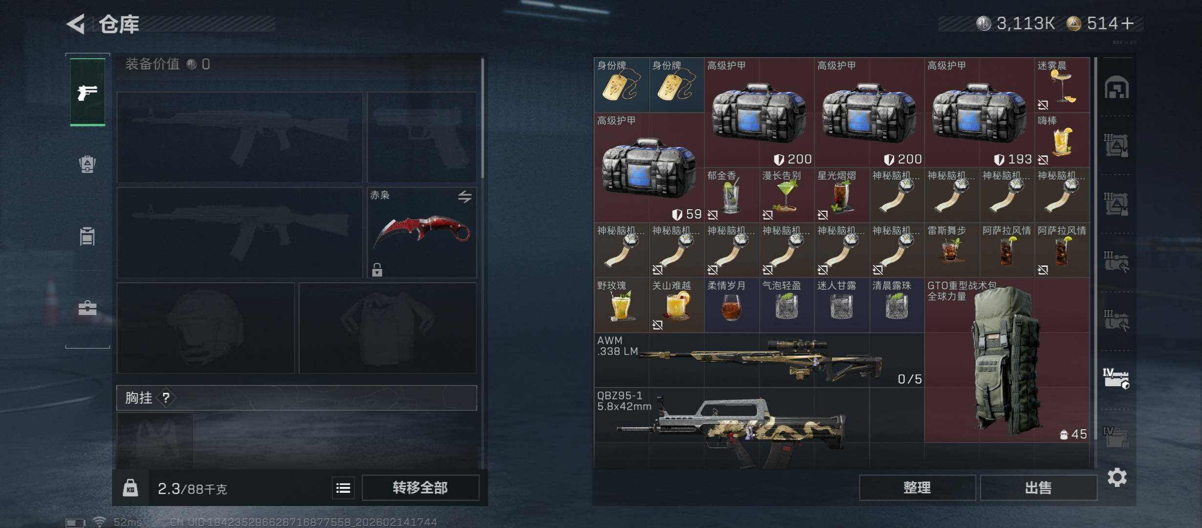 SJZCMW444273三角洲行动账号详情图29