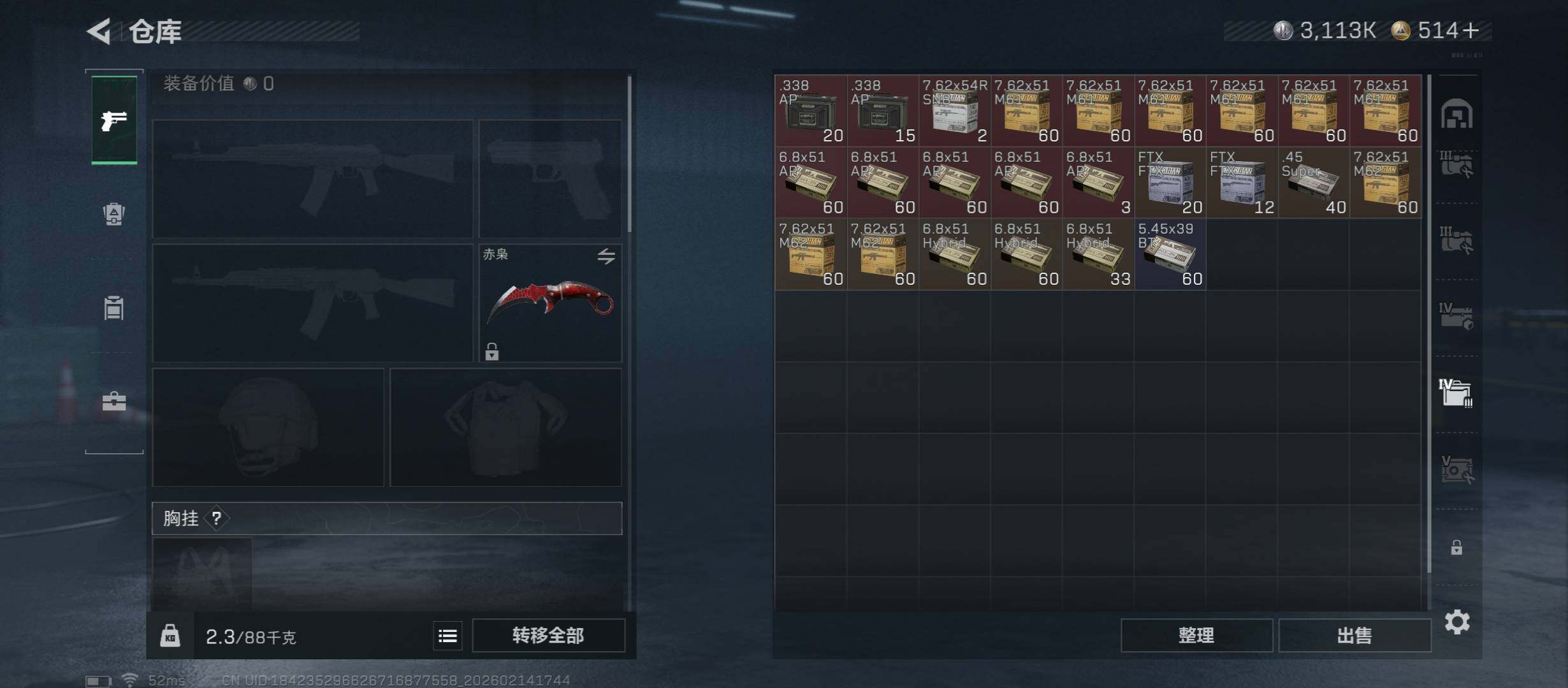 SJZCMW444273三角洲行动账号详情图30