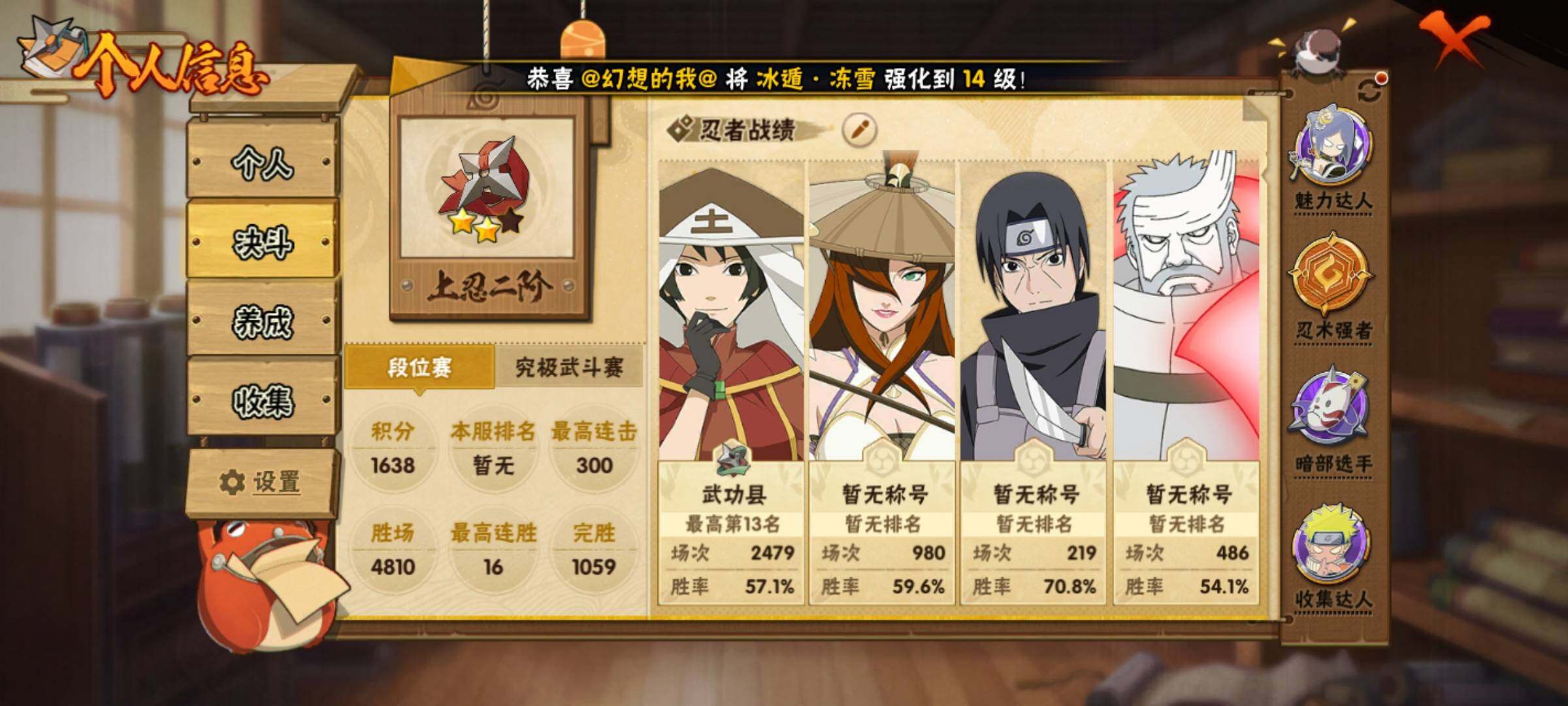 HYEY411780火影忍者账号详情图4