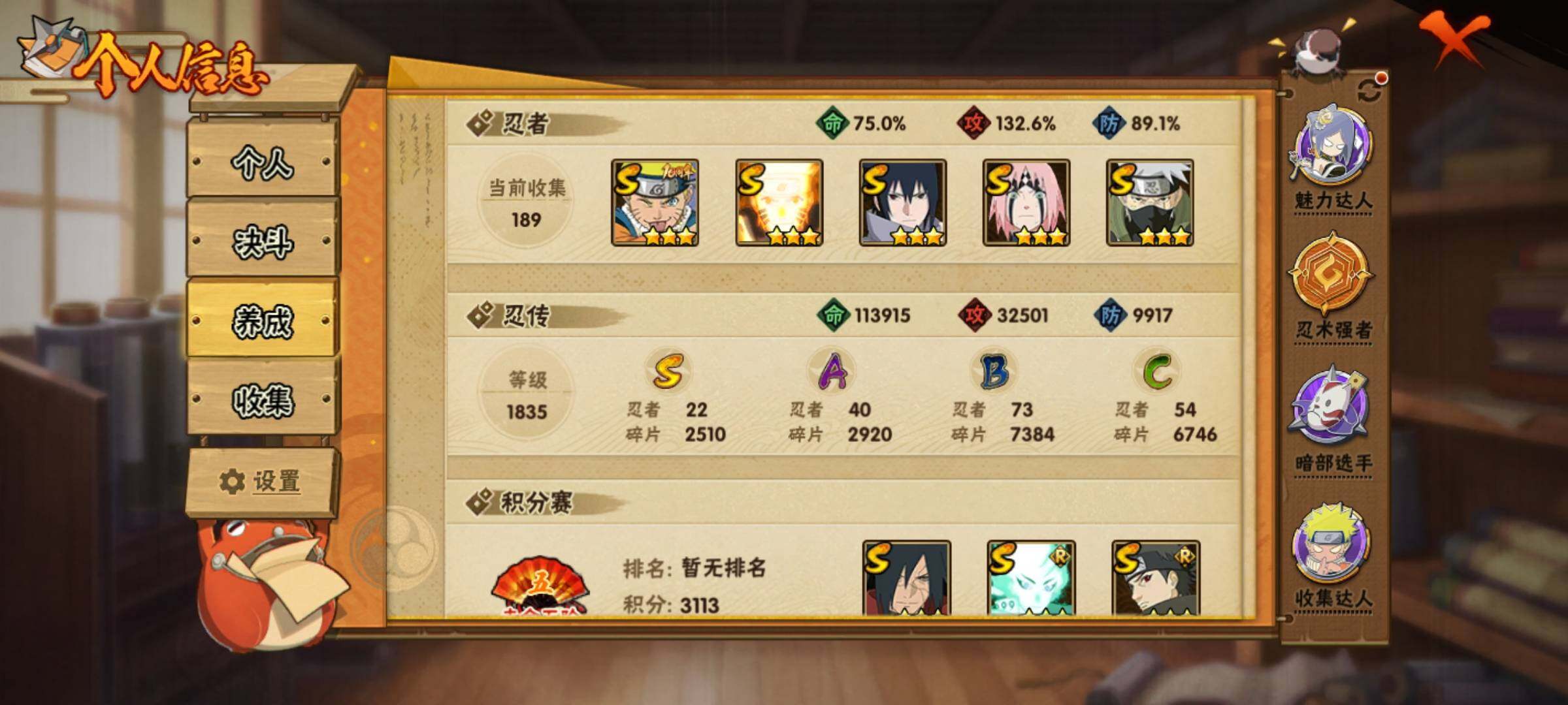 HYEY411780火影忍者账号详情图5