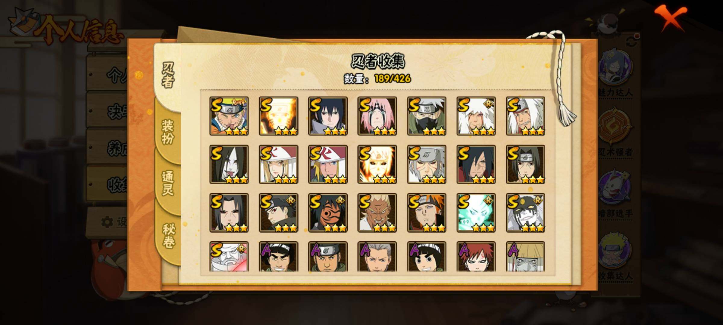 HYEY411780火影忍者账号详情图7