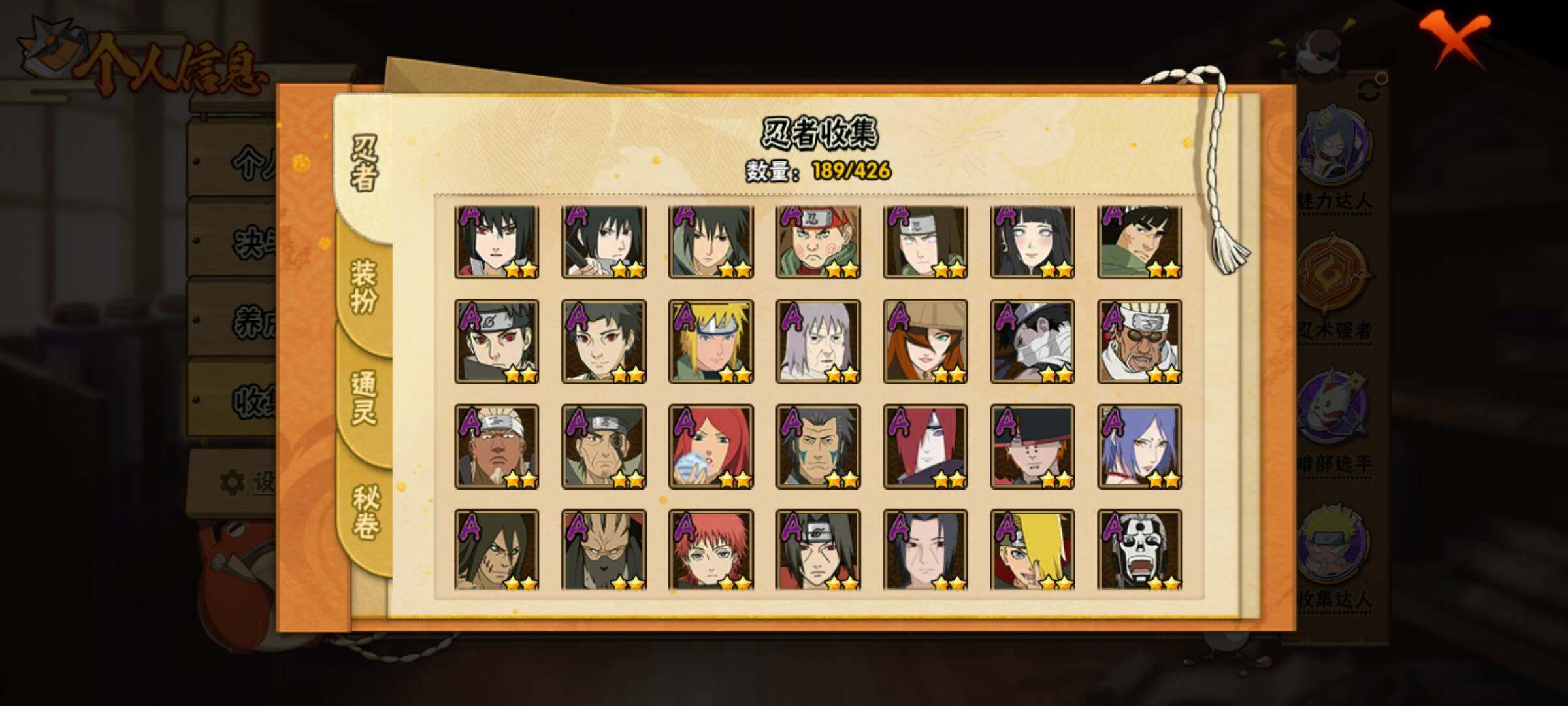 HYEY411780火影忍者账号详情图8