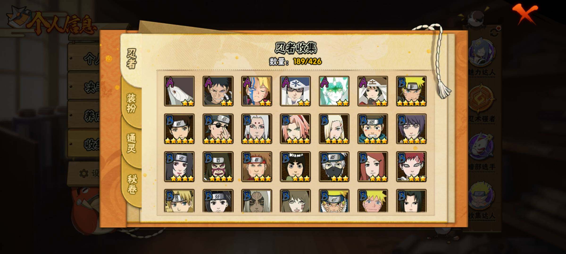 HYEY411780火影忍者账号详情图9