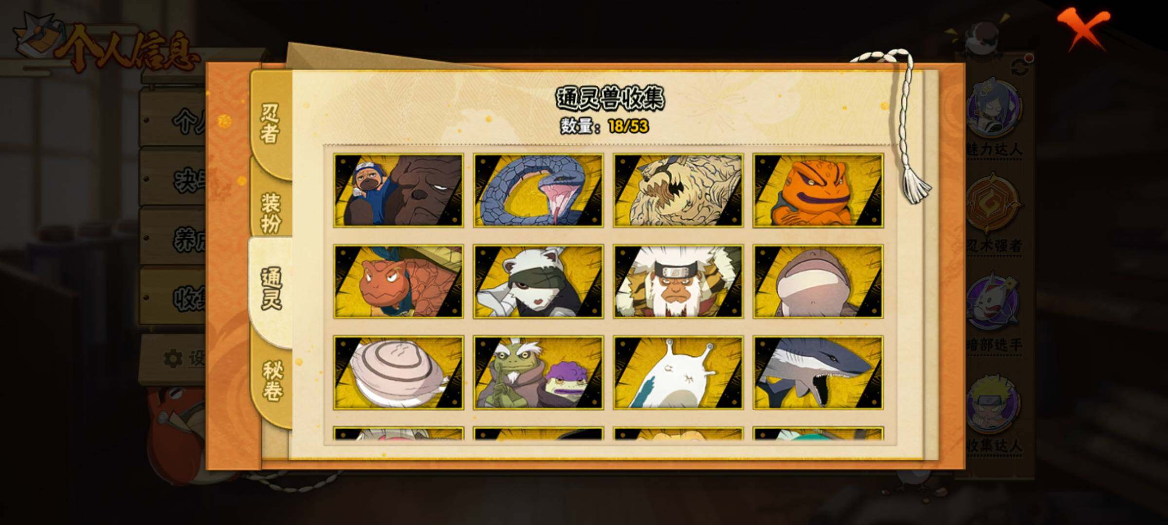 HYEY411780火影忍者账号详情图11