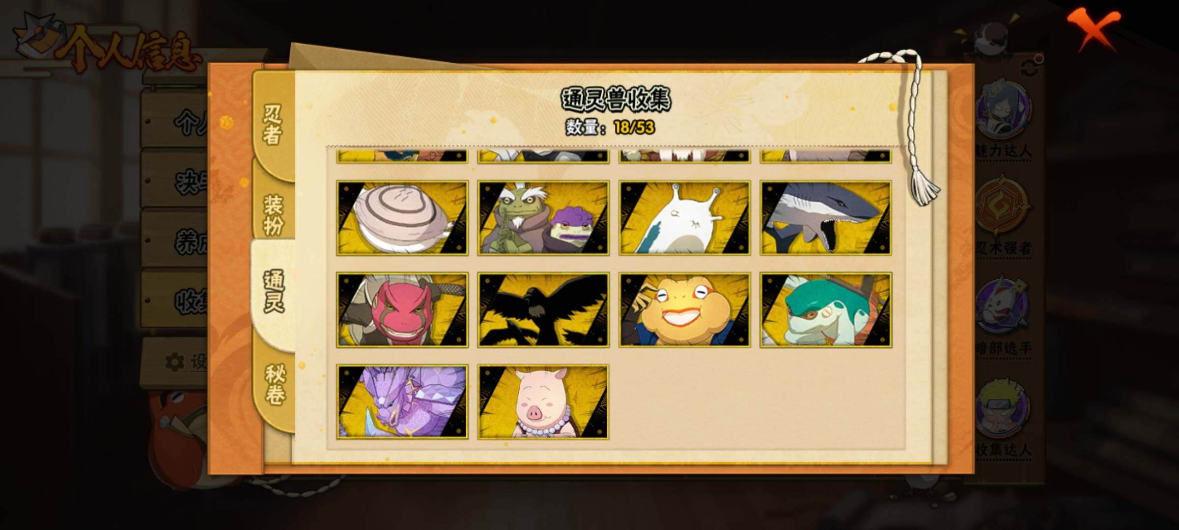 HYEY411780火影忍者账号详情图12