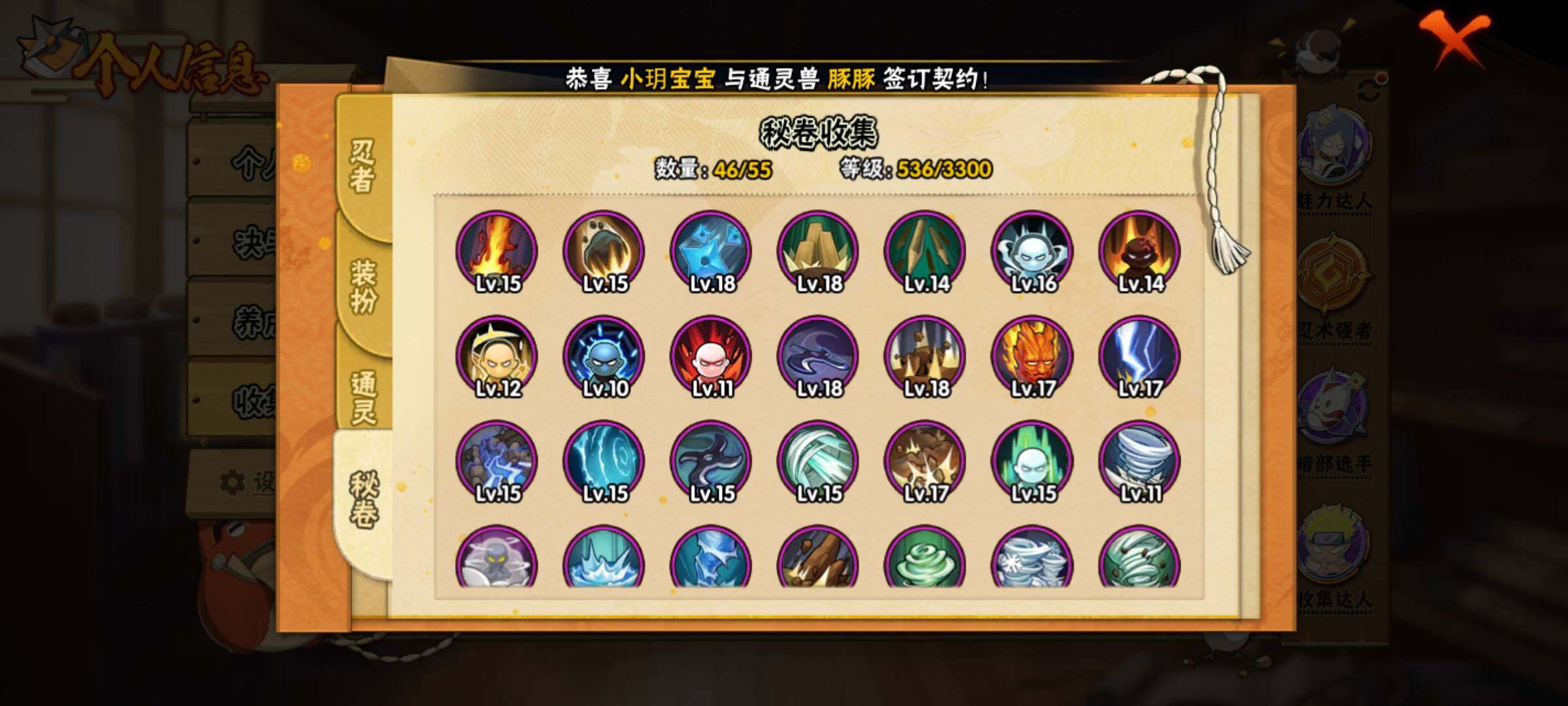 HYEY411780火影忍者账号详情图13