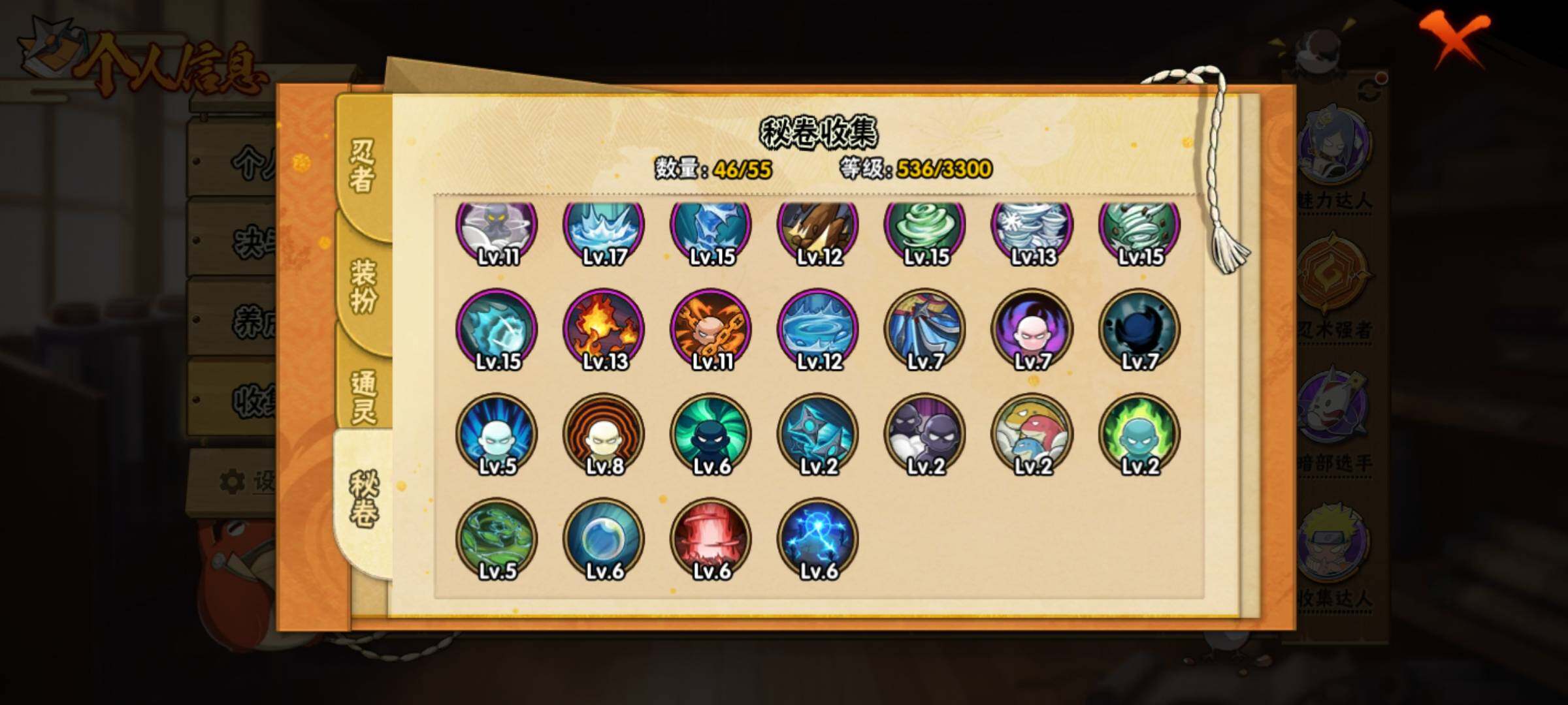 HYEY411780火影忍者账号详情图14