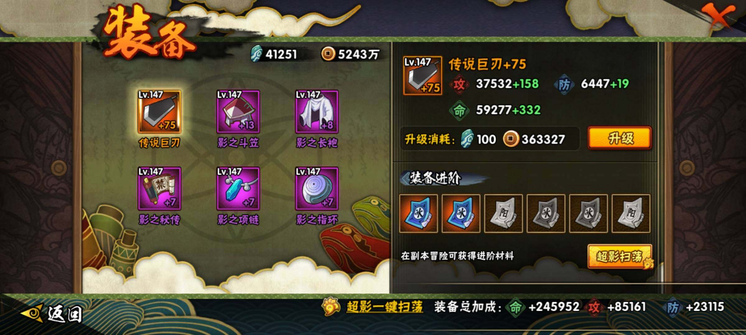 HYEY411780火影忍者账号详情图15