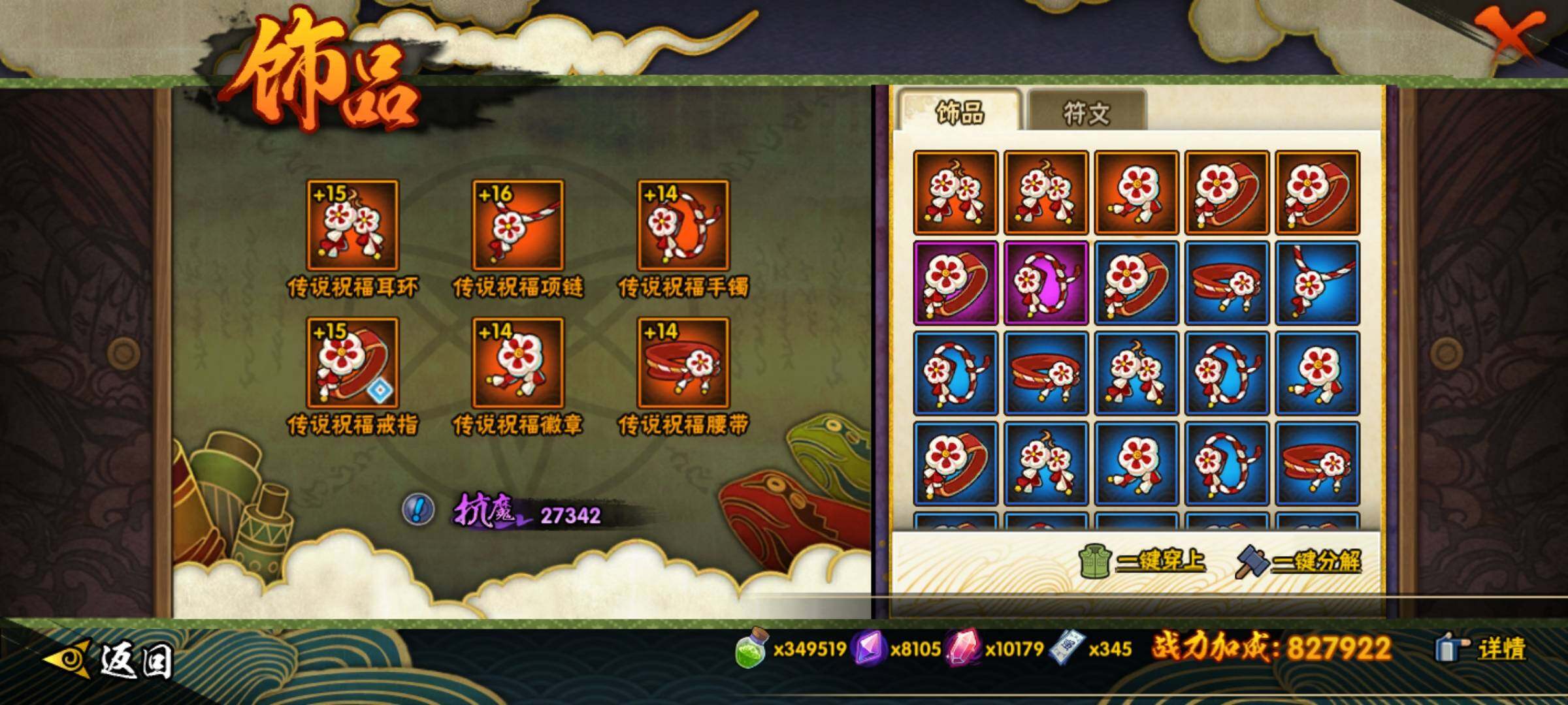 HYEY411780火影忍者账号详情图17