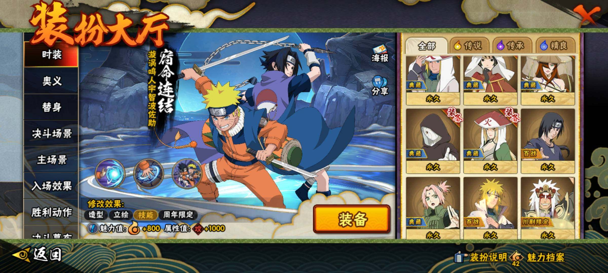 HYEY411780火影忍者账号详情图20